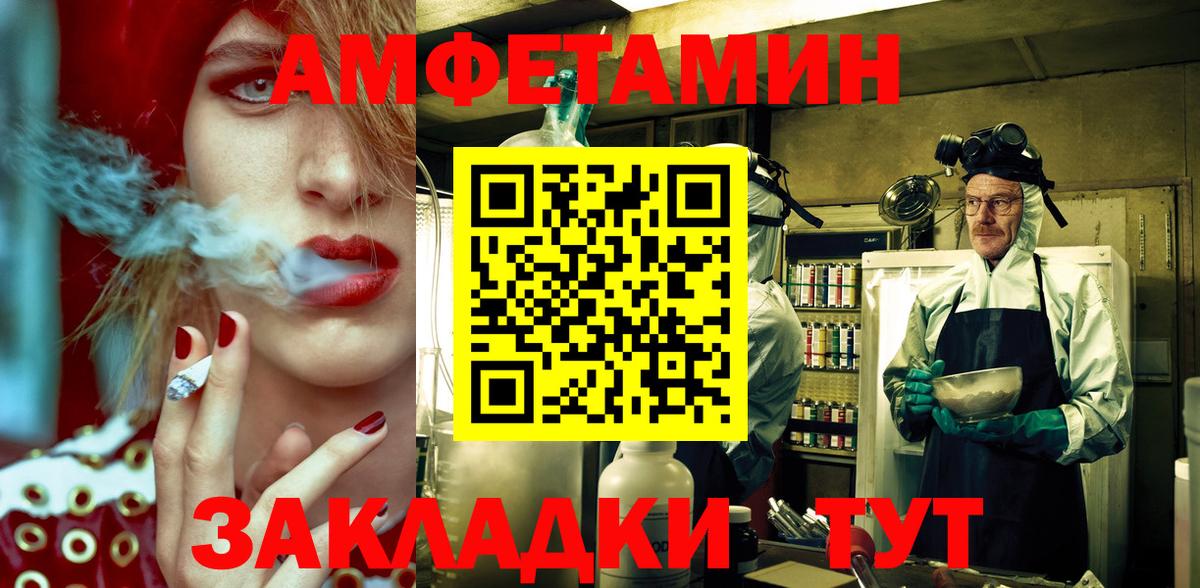 Мыски  Амфетамин VHQ  Амфетамин  Вход с VPN 