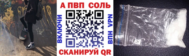 A-PVP мука  Мыски 