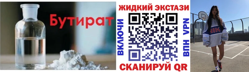 БУТИРАТ BDO  кракен вход  Мыски  как найти закладки 