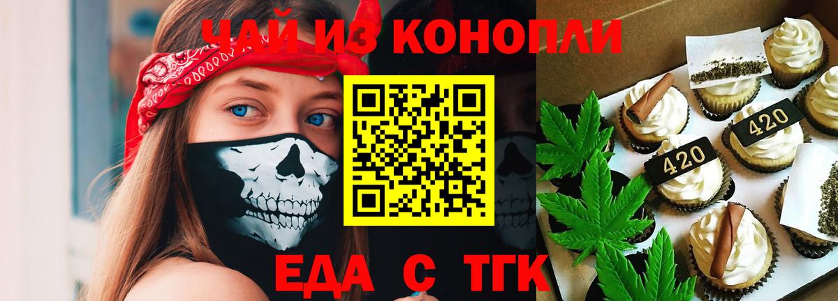 Мыски  Печенье с ТГК конопля  Вход с VPN 