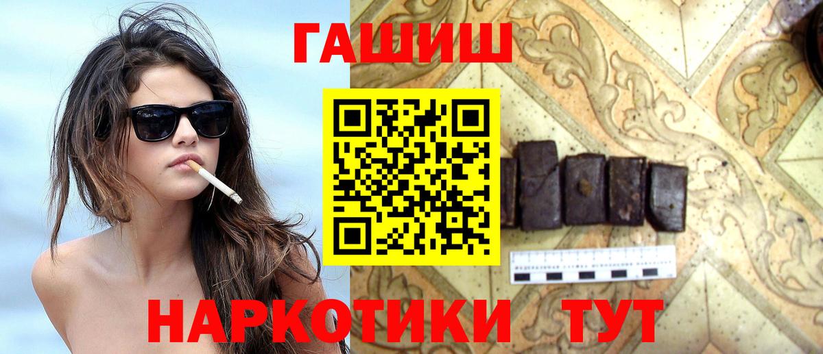 ГАШИШ хэш  ГАШ  Вход с VPN  Мыски  Гашиш убойный 
