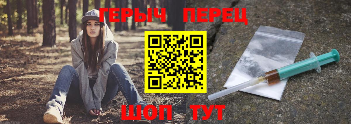 Мыски  ГЕРОИН  Вход с VPN  Героин белый 