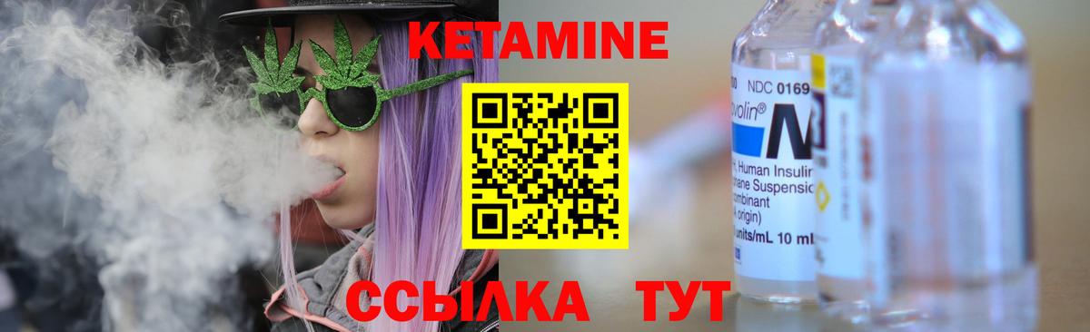 КЕТАМИН VHQ  Вход с VPN  Мыски 