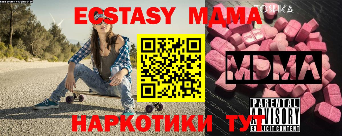 MDMA Molly  Вход с VPN  Мыски 