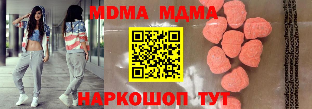 МДМА кристаллы Мыски