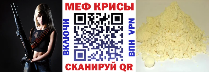 Мефедрон кристаллы  Мыски 