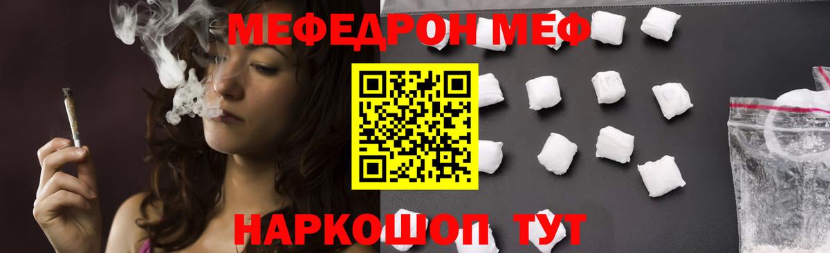 МЯУ-МЯУ mephedrone  Вход с VPN  МЯУ-МЯУ  Мыски 