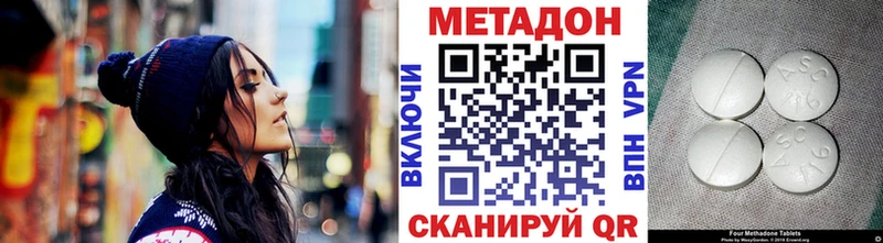 МЕТАДОН VHQ  Мыски 