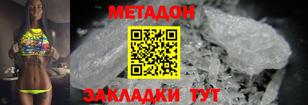 Мыски  Метадон белоснежный  Вход с VPN  Метадон белоснежный 