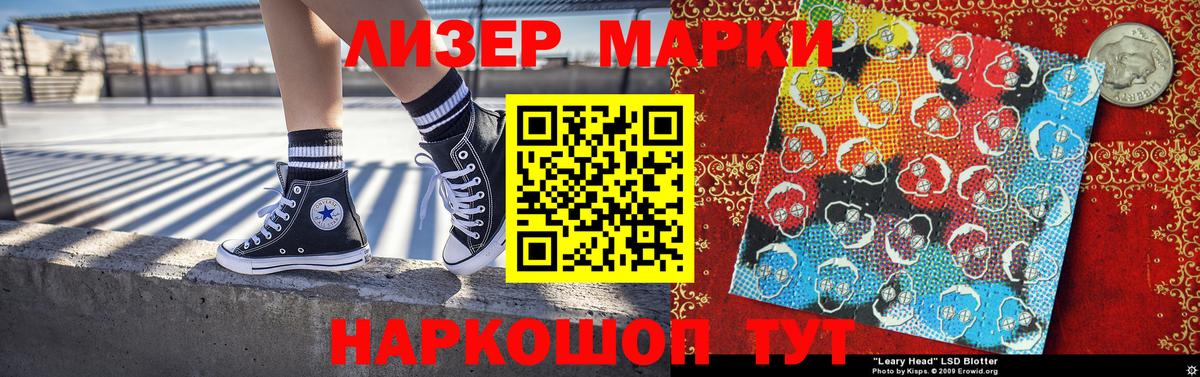 Наркотические марки 1,8мг  Марки 25I-NBOMe  Мыски  закладка  Вход с VPN 