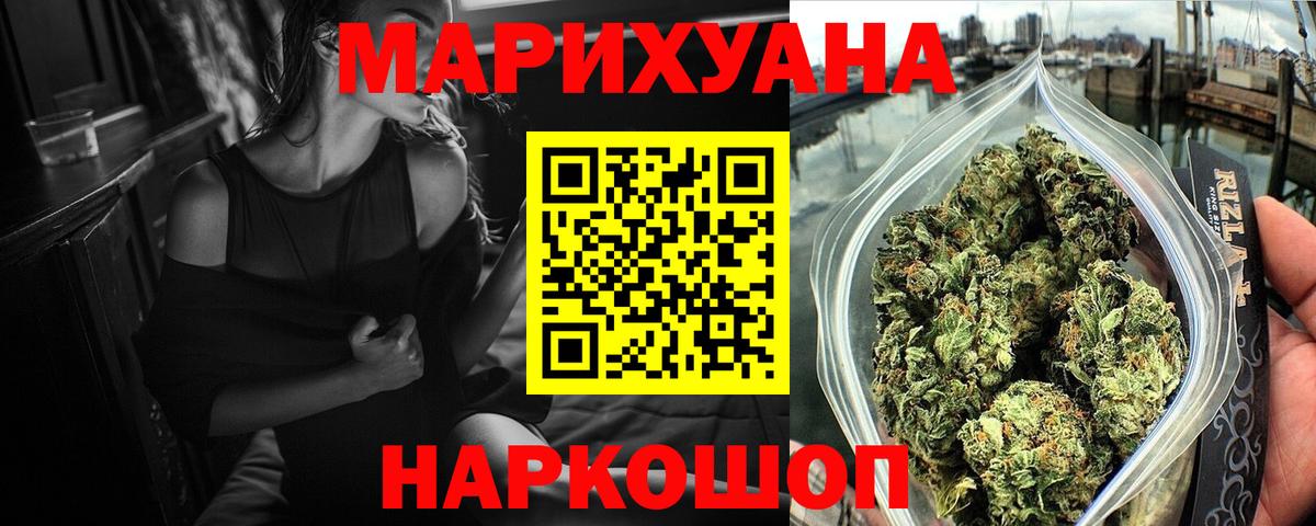 Бошки марихуана VHQ  Марихуана конопля  Конопля OG Kush  Мыски  Вход с VPN  Марихуана VHQ 